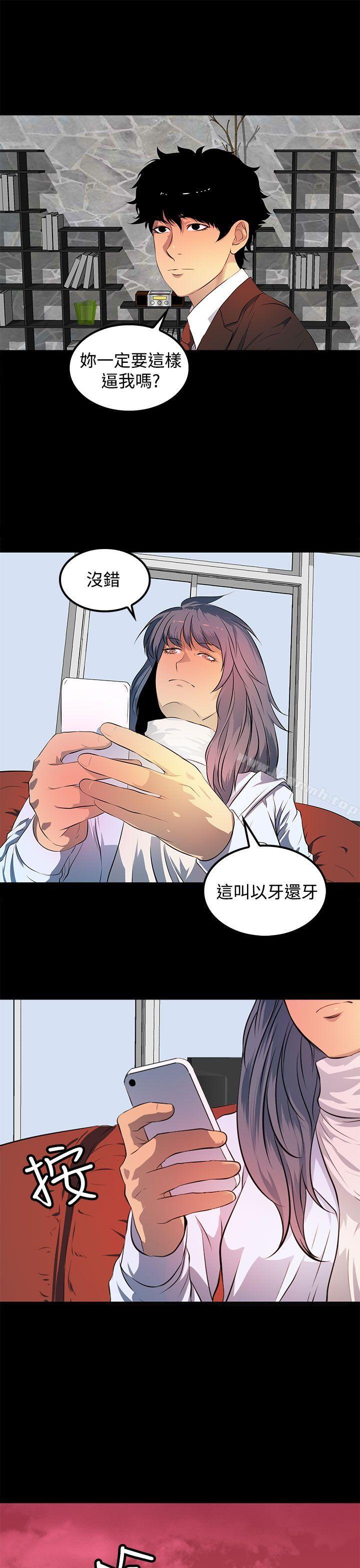 《人妻的秘密》漫画 第43話