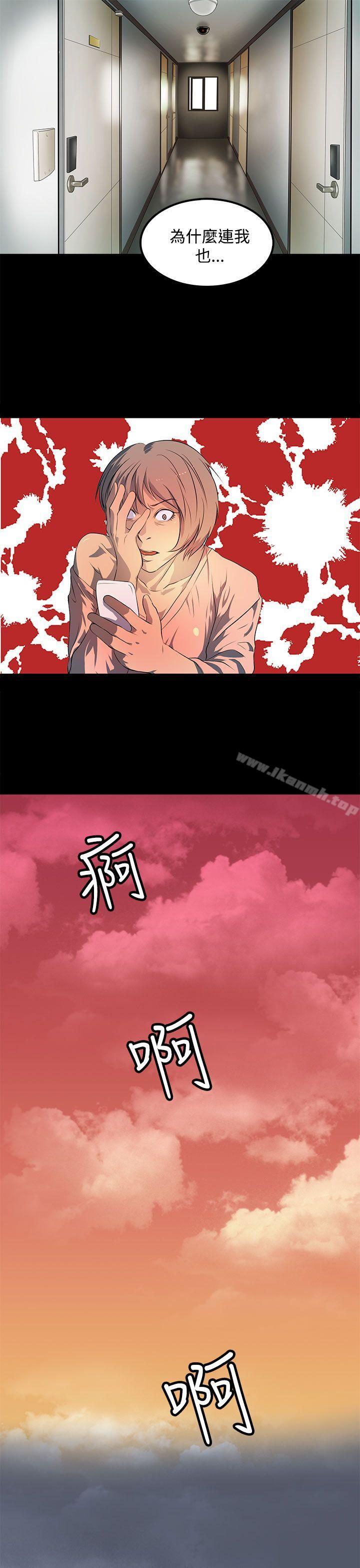 《人妻的秘密》漫画 第43話