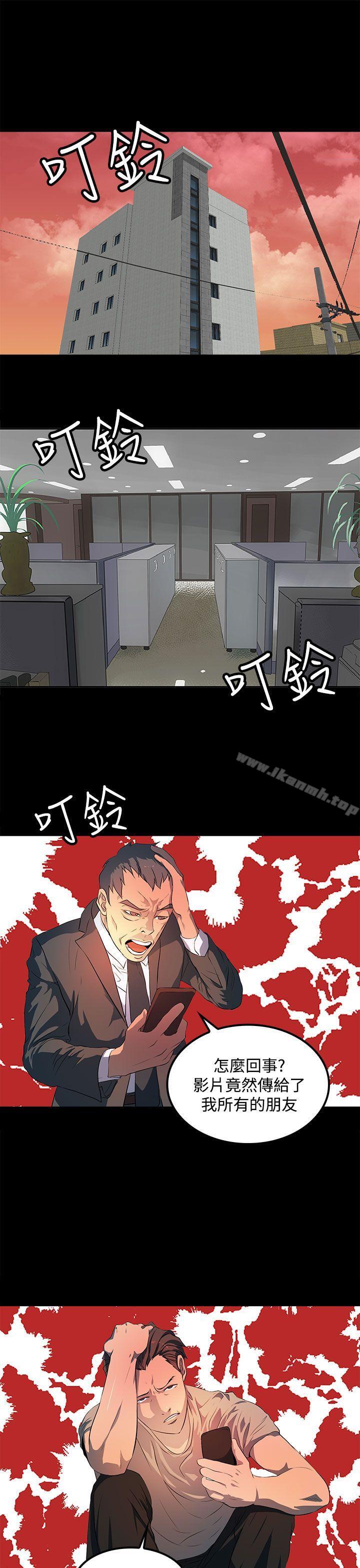 《人妻的秘密》漫画 第43話