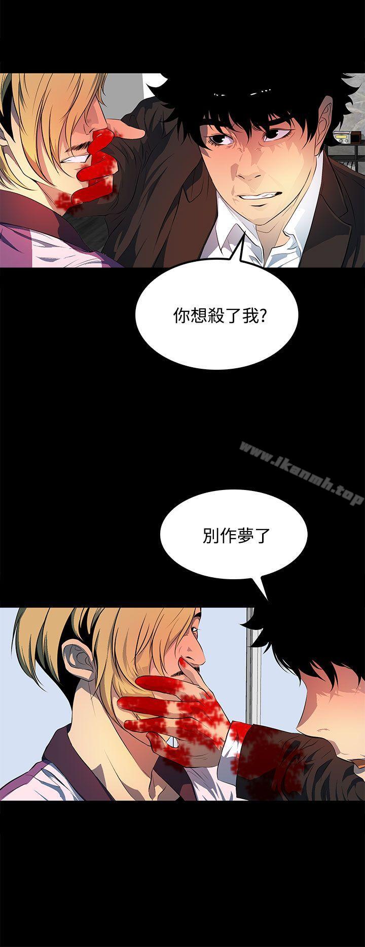 《人妻的秘密》漫画 第43話