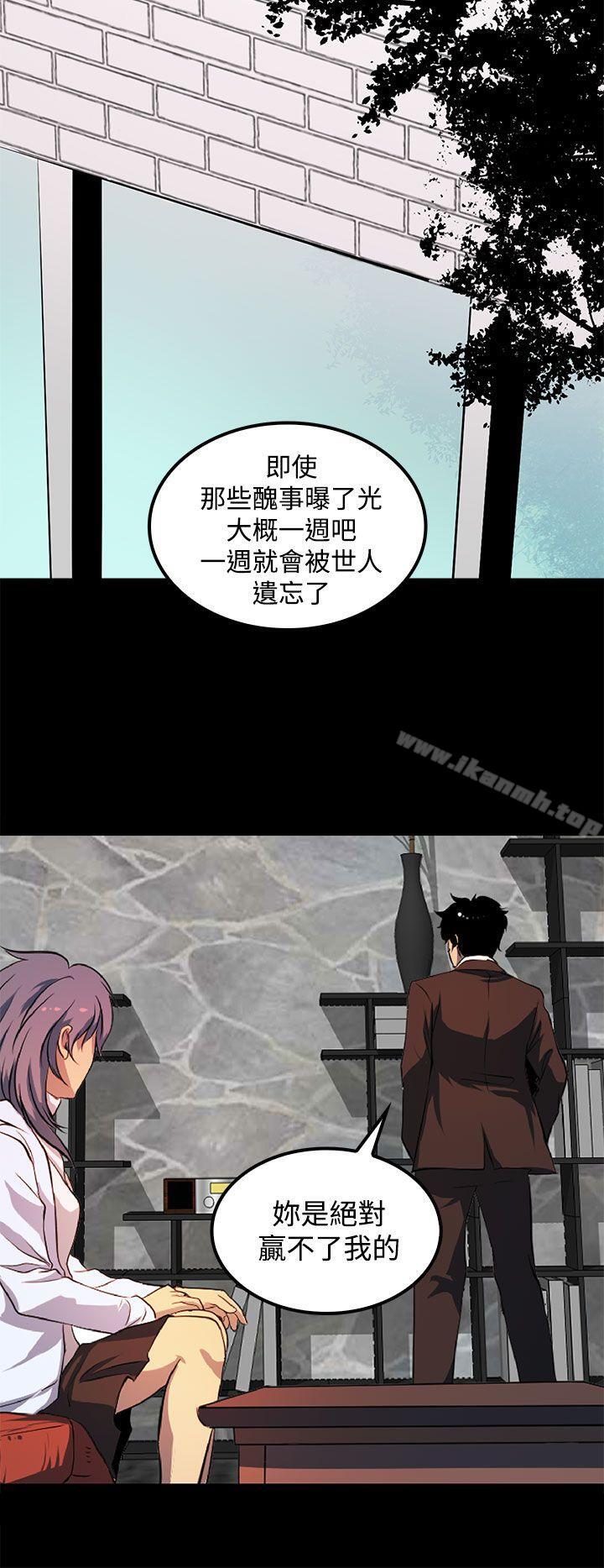 《人妻的秘密》漫画 第43話