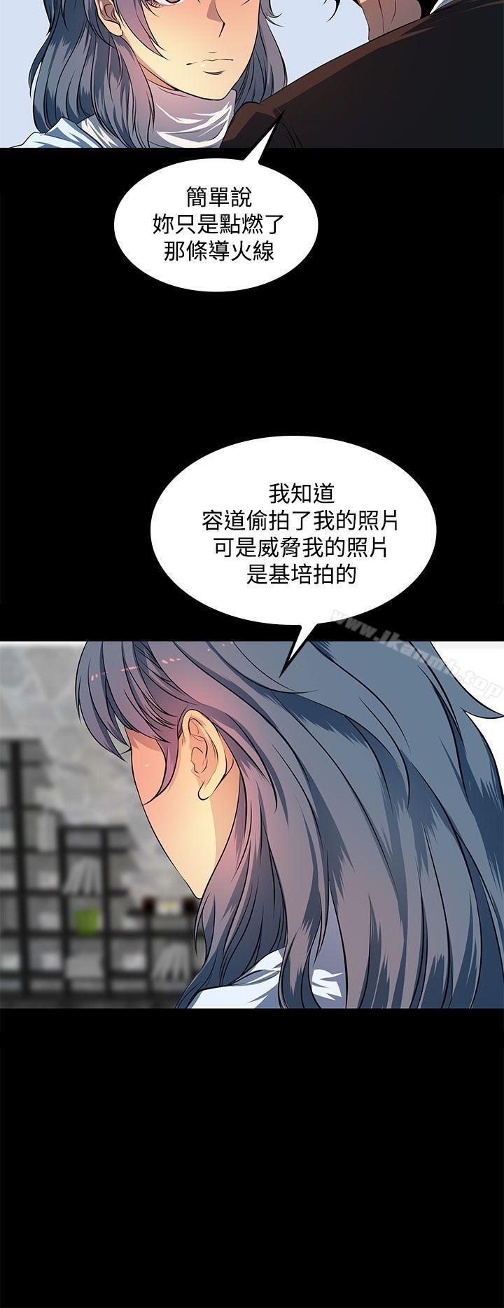 《人妻的秘密》漫画 第43話