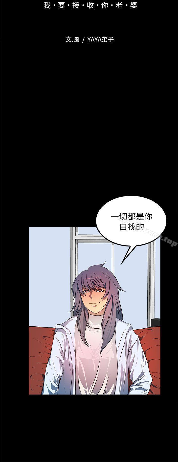《人妻的秘密》漫画 第43話