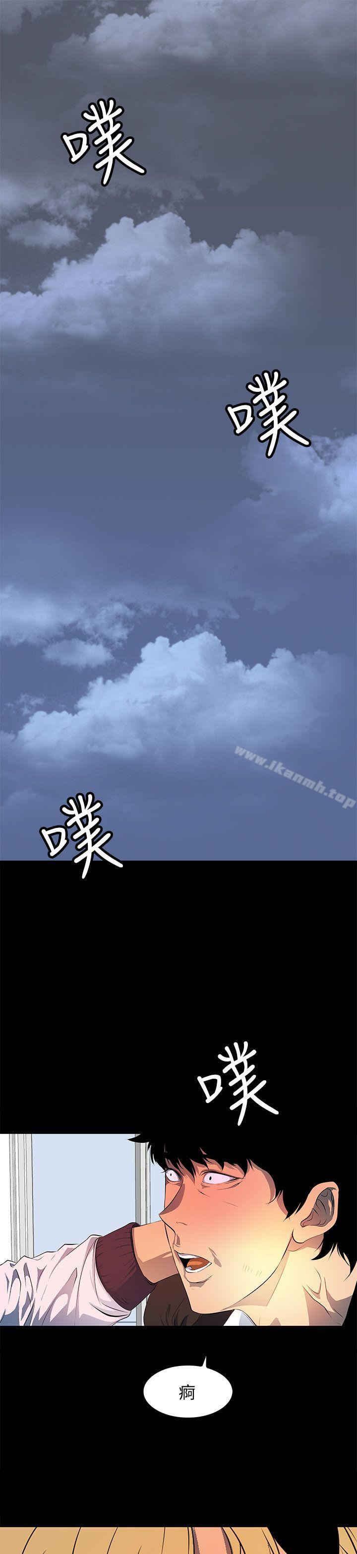《人妻的秘密》漫画 第43話