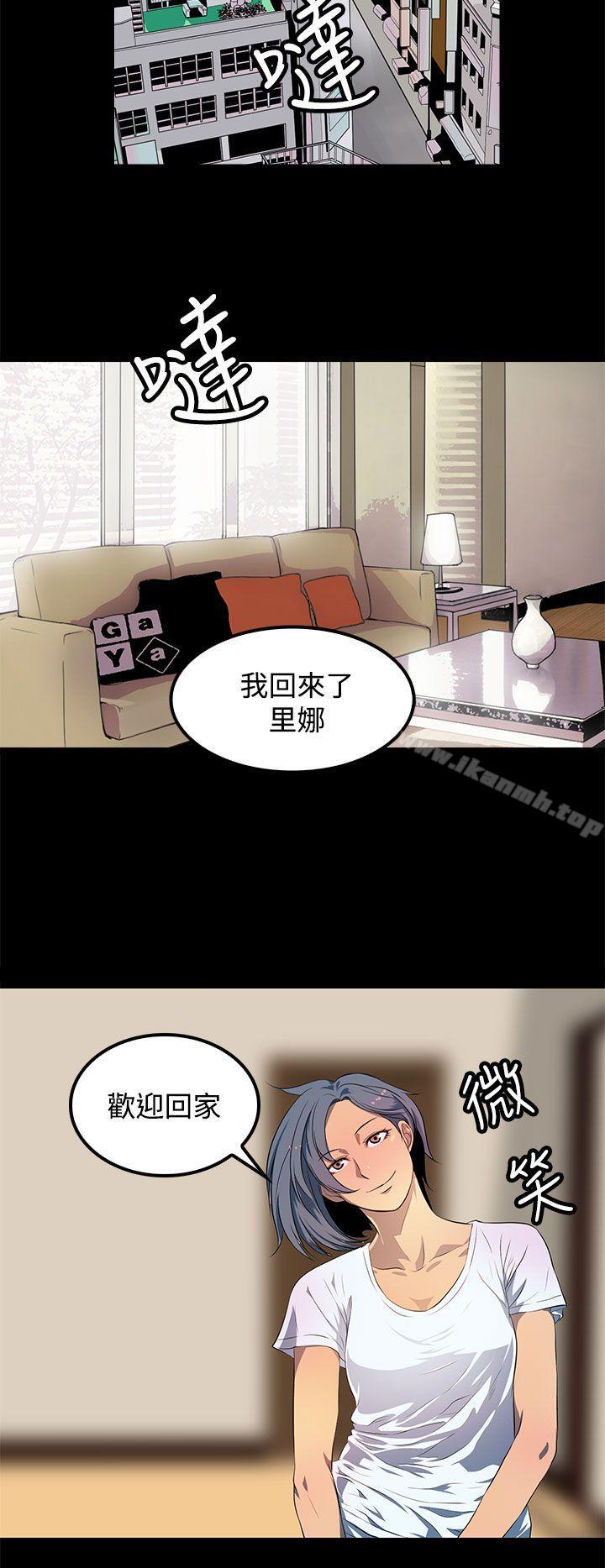 《人妻的秘密》漫画 最終話