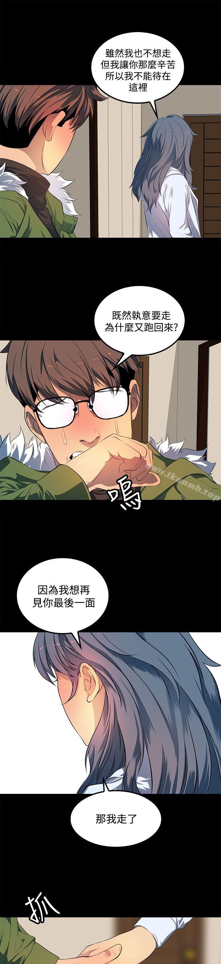 《人妻的秘密》漫画 最終話
