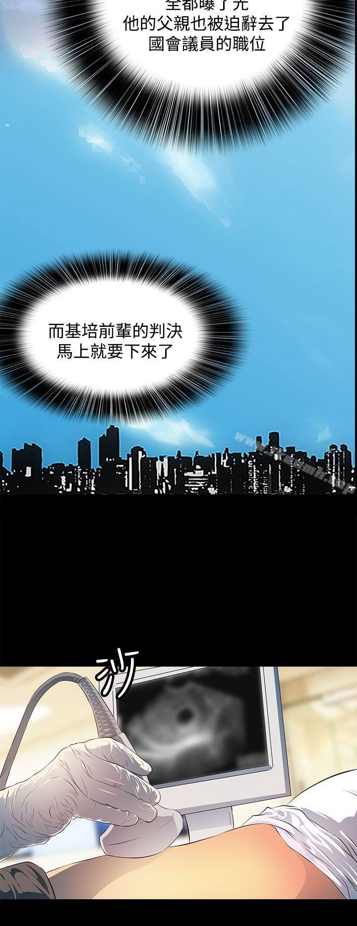 《人妻的秘密》漫画 最終話