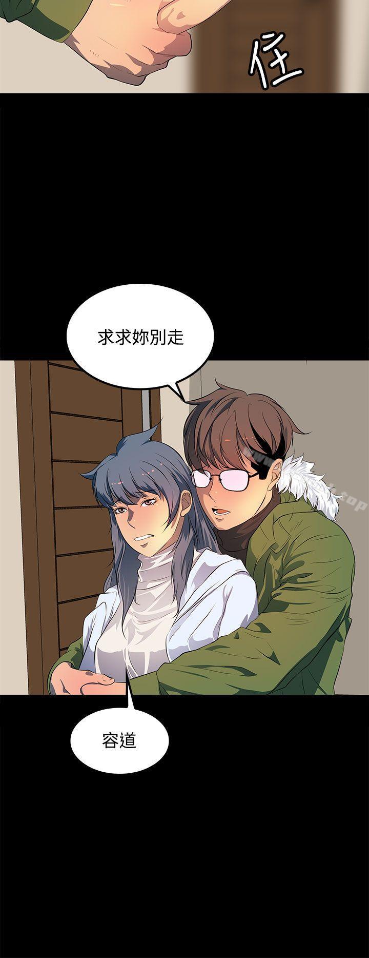 《人妻的秘密》漫画 最終話