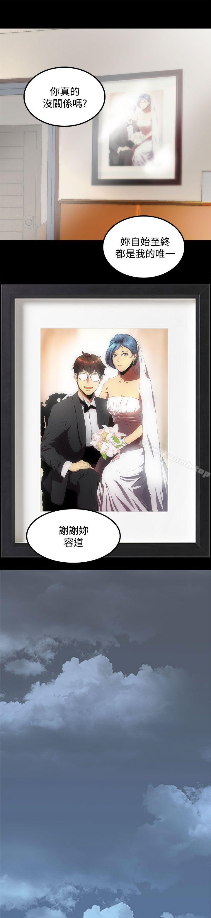 《人妻的秘密》漫画 最終話