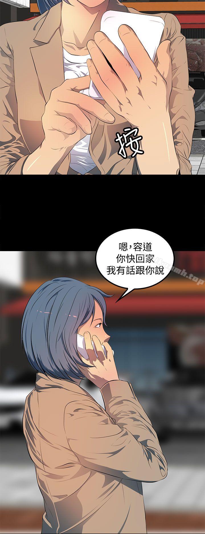 《人妻的秘密》漫画 最終話