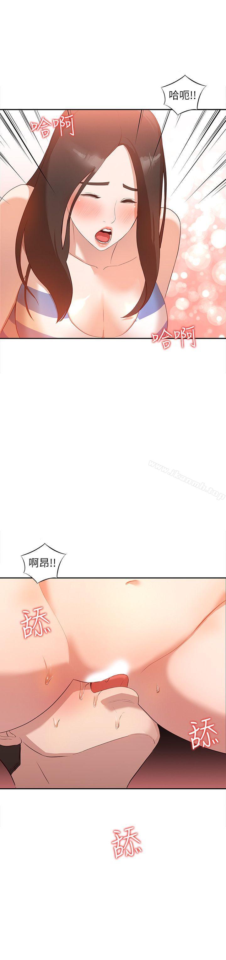 《人妻姐姐》漫画 第2話-脫衣服遊戲