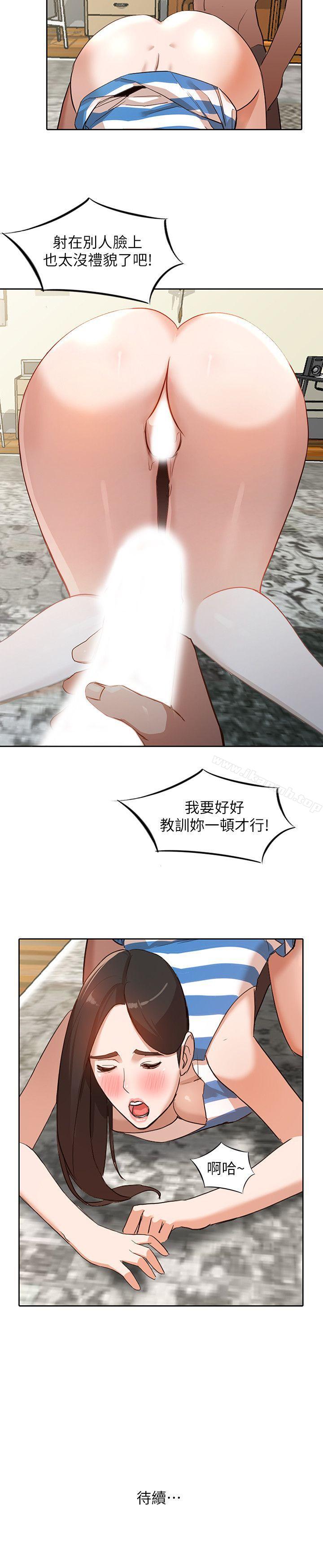《人妻姐姐》漫画 第2話-脫衣服遊戲