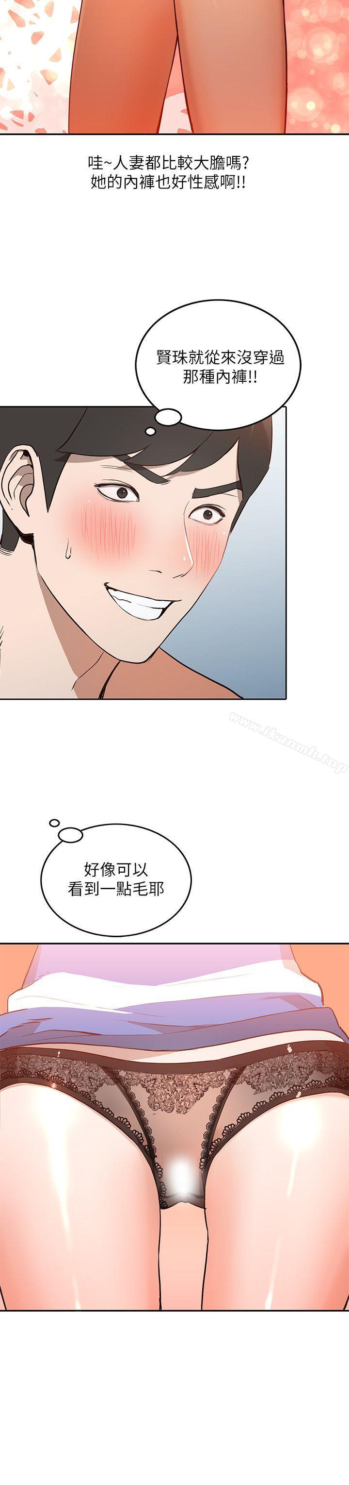 《人妻姐姐》漫画 第2話-脫衣服遊戲