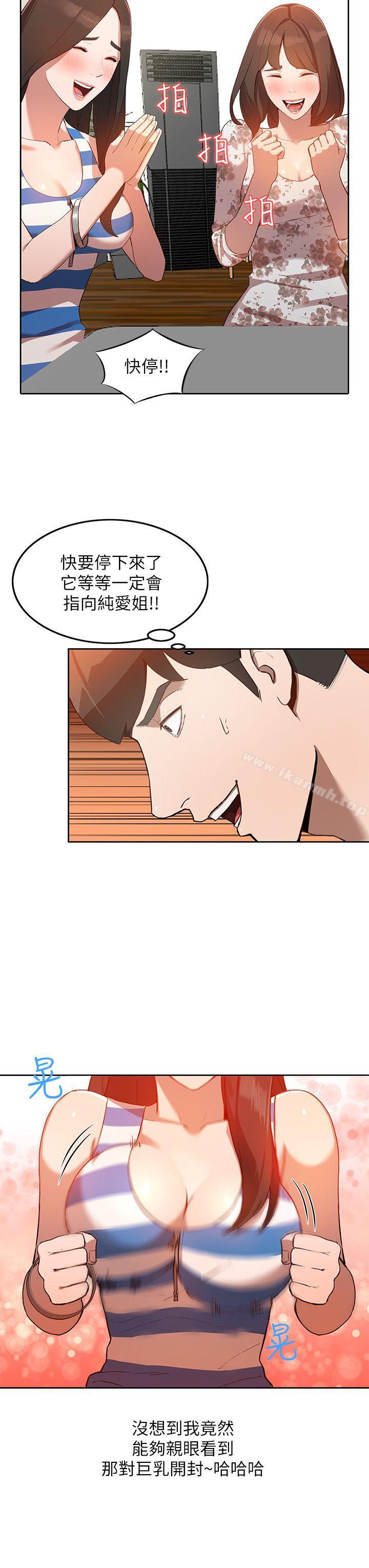 《人妻姐姐》漫画 第2話-脫衣服遊戲