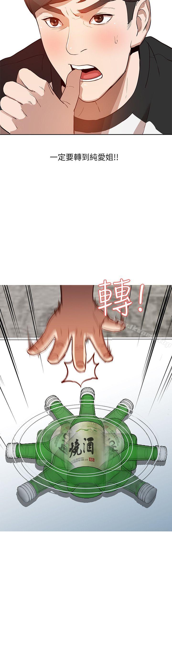 《人妻姐姐》漫画 第2話-脫衣服遊戲