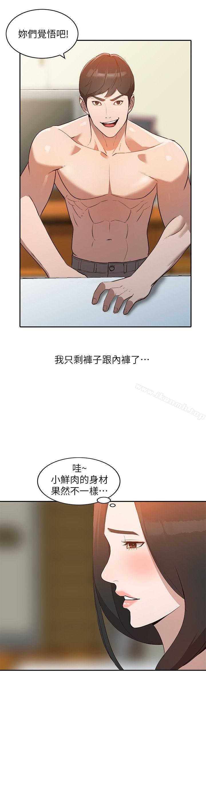 《人妻姐姐》漫画 第2話-脫衣服遊戲