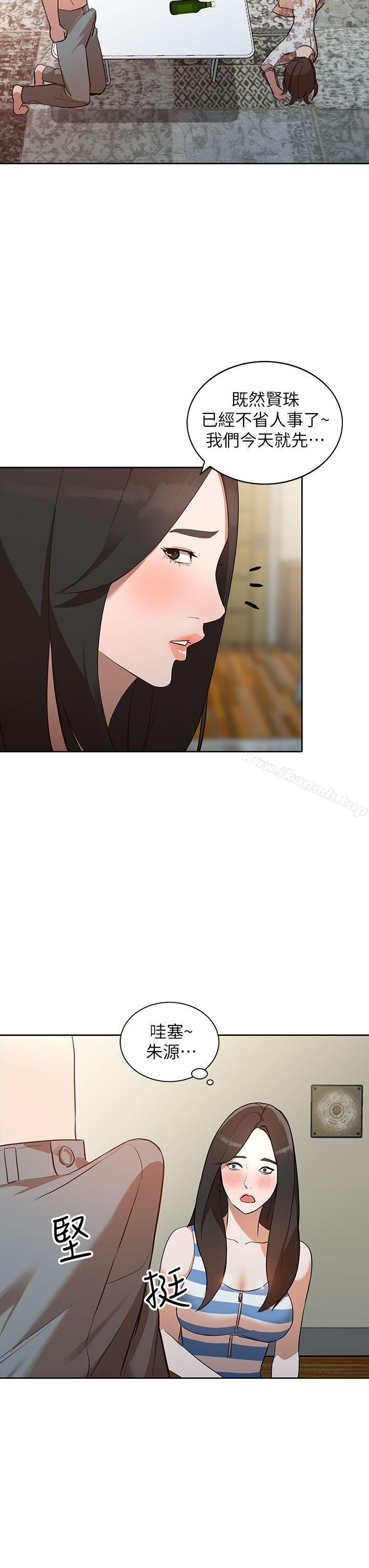 《人妻姐姐》漫画 第2話-脫衣服遊戲