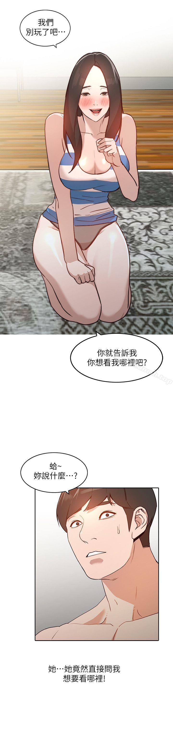 《人妻姐姐》漫画 第2話-脫衣服遊戲