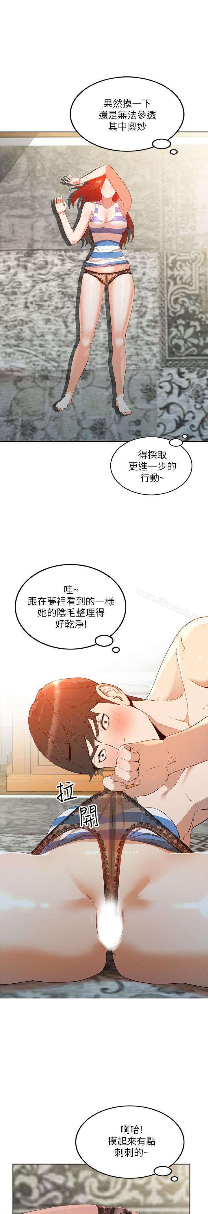 《人妻姐姐》漫画 第3話-在姐姐的公司裡開戰