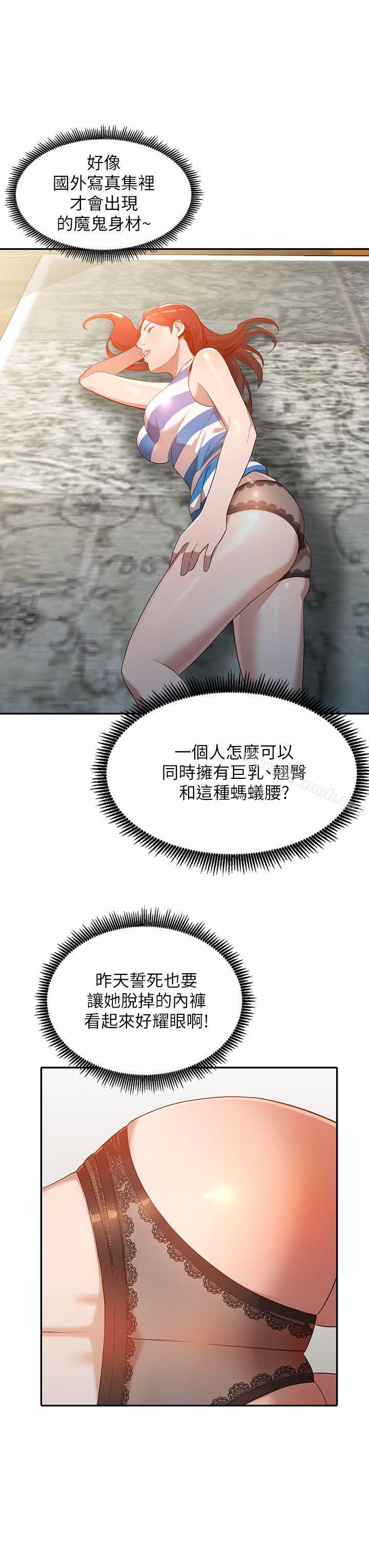 《人妻姐姐》漫画 第3話-在姐姐的公司裡開戰