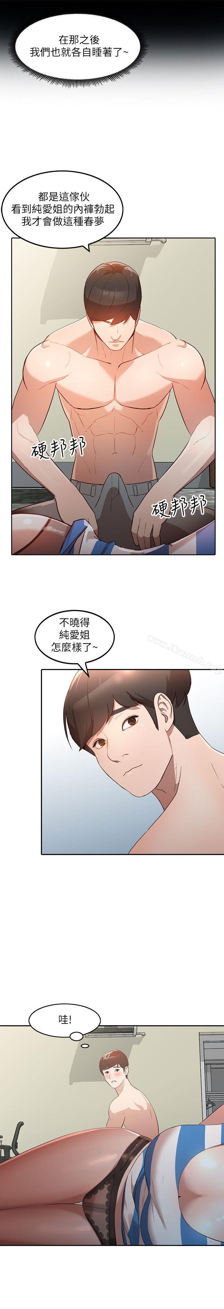 《人妻姐姐》漫画 第3話-在姐姐的公司裡開戰