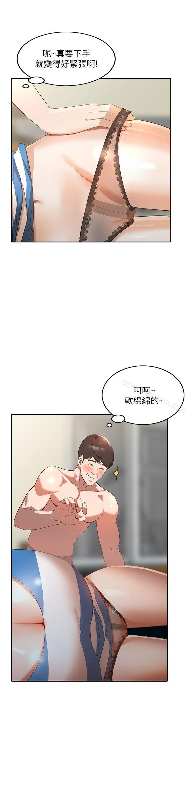 《人妻姐姐》漫画 第3話-在姐姐的公司裡開戰