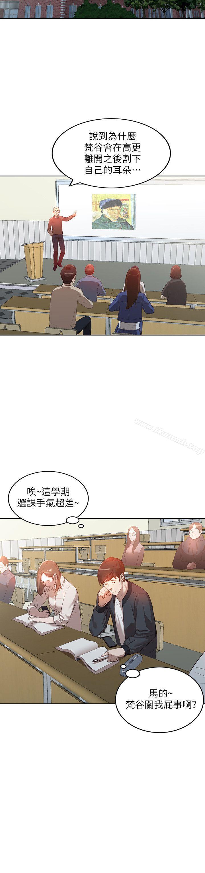 《人妻姐姐》漫画 第3話-在姐姐的公司裡開戰