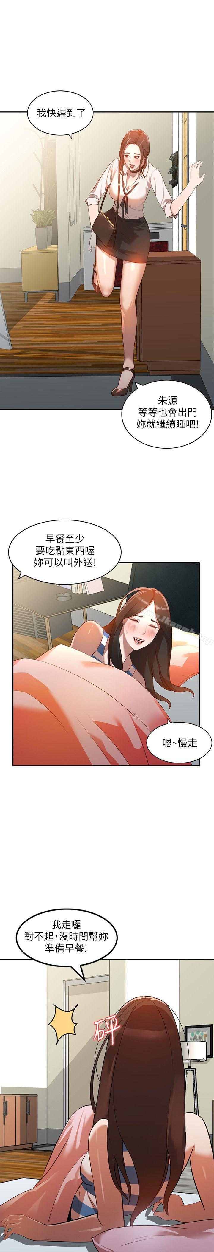 《人妻姐姐》漫画 第3話-在姐姐的公司裡開戰