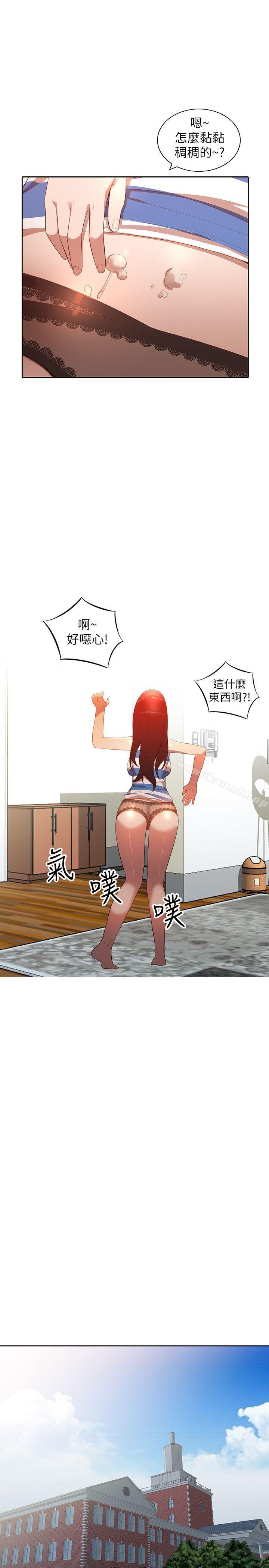 《人妻姐姐》漫画 第3話-在姐姐的公司裡開戰