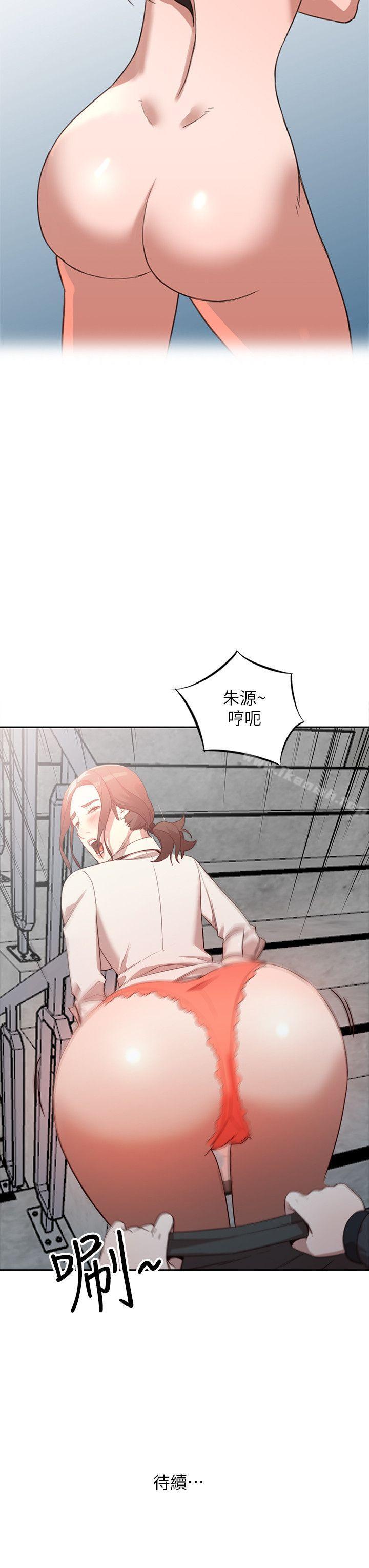 《人妻姐姐》漫画 第3話-在姐姐的公司裡開戰