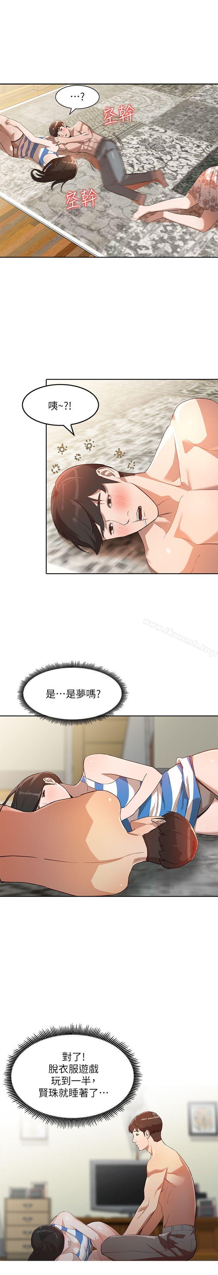 《人妻姐姐》漫画 第3話-在姐姐的公司裡開戰