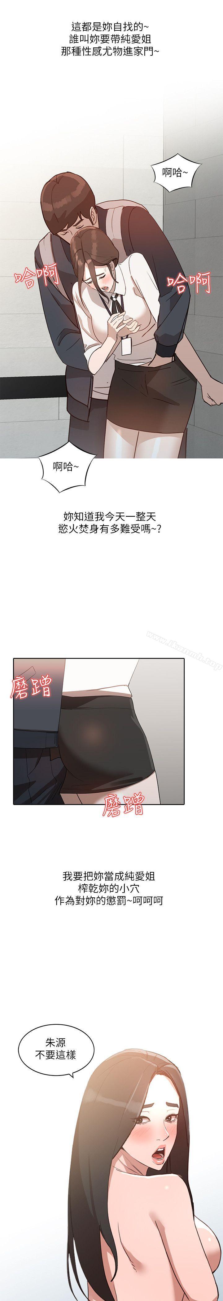 《人妻姐姐》漫画 第3話-在姐姐的公司裡開戰