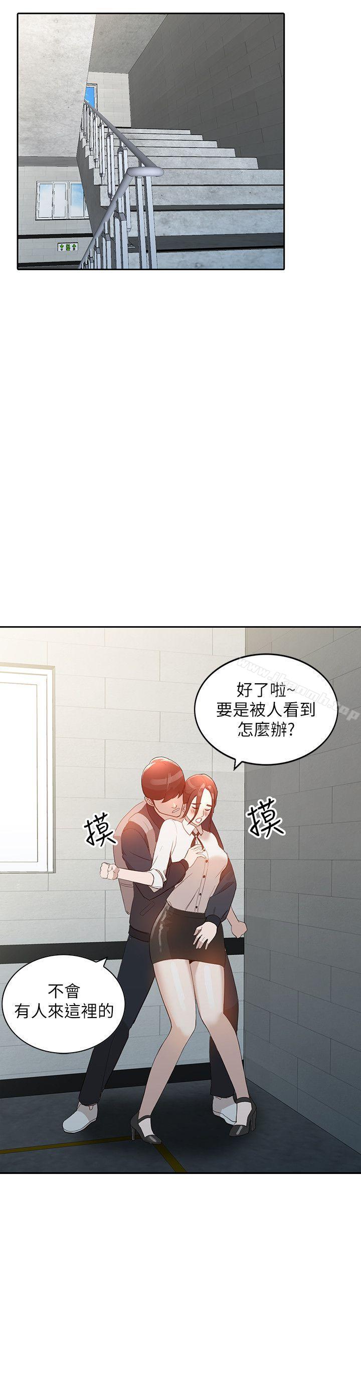 《人妻姐姐》漫画 第3話-在姐姐的公司裡開戰