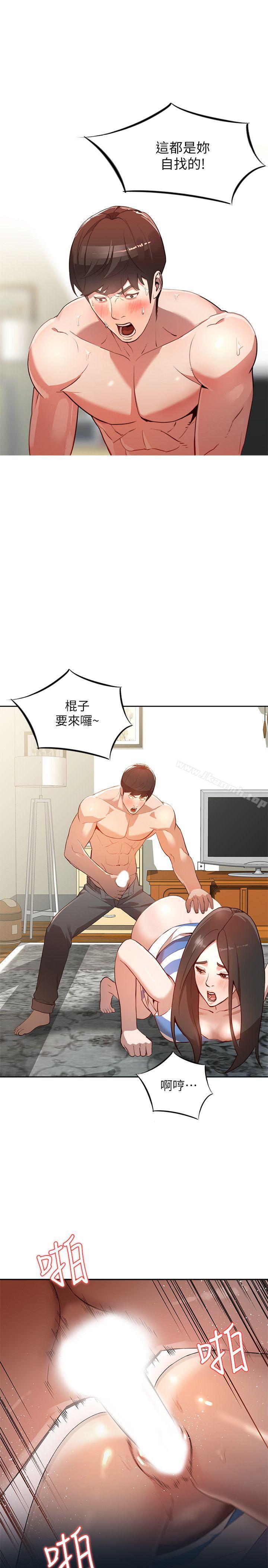 《人妻姐姐》漫画 第3話-在姐姐的公司裡開戰
