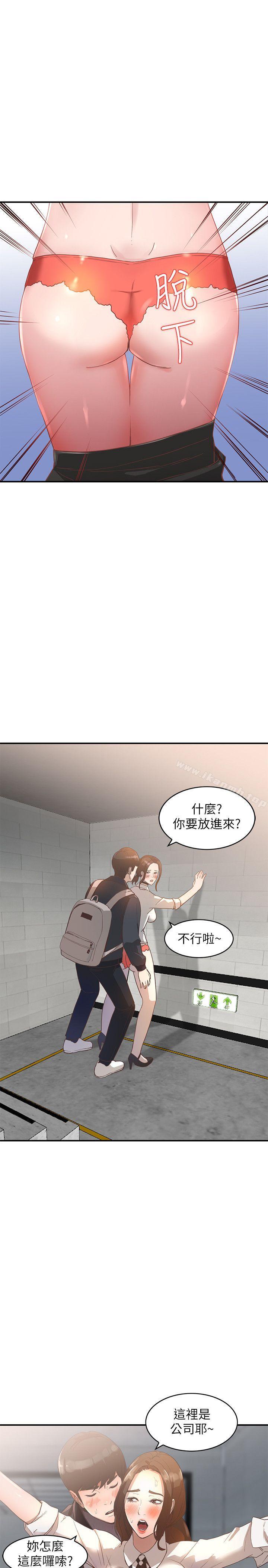 《人妻姐姐》漫画 第4話-她淫蕩的體香
