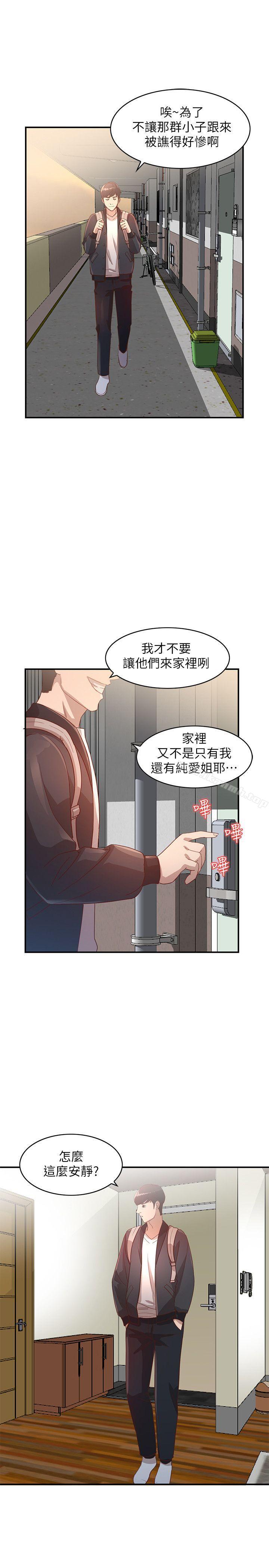 《人妻姐姐》漫画 第4話-她淫蕩的體香