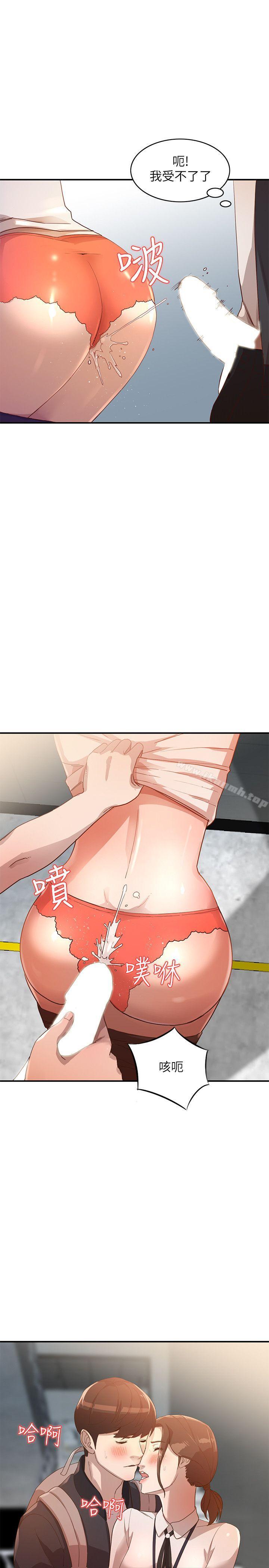 《人妻姐姐》漫画 第4話-她淫蕩的體香