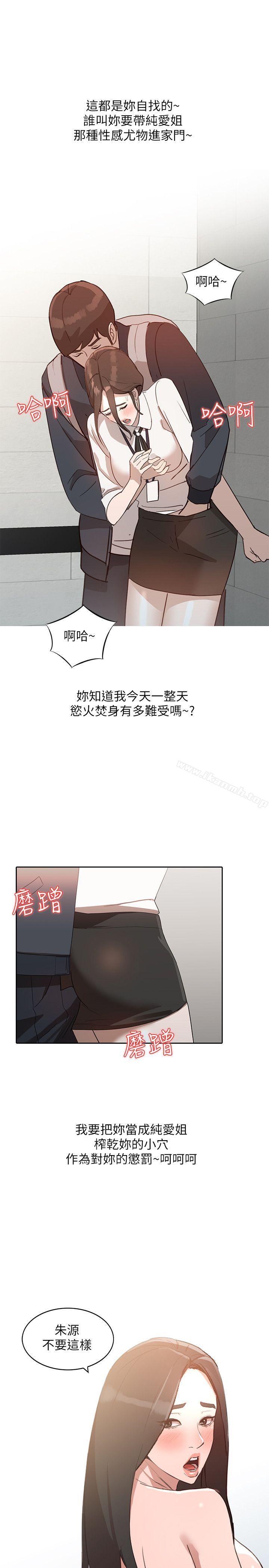 《人妻姐姐》漫画 第4話-她淫蕩的體香