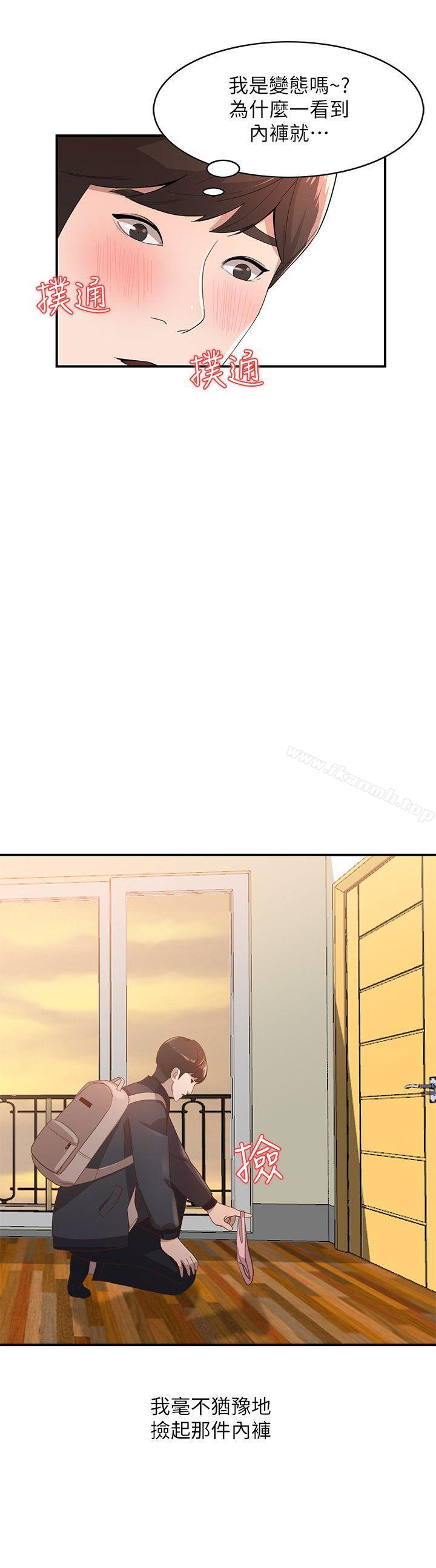 《人妻姐姐》漫画 第4話-她淫蕩的體香