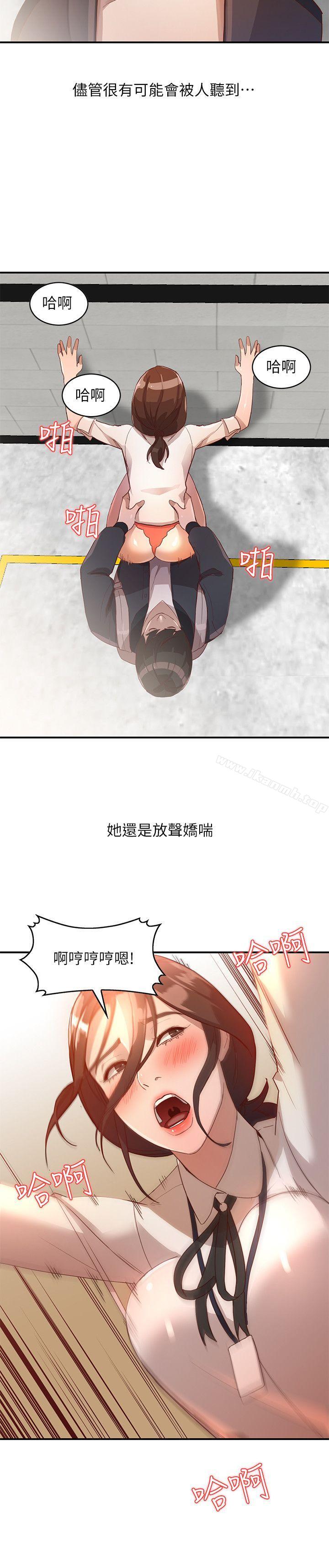 《人妻姐姐》漫画 第4話-她淫蕩的體香