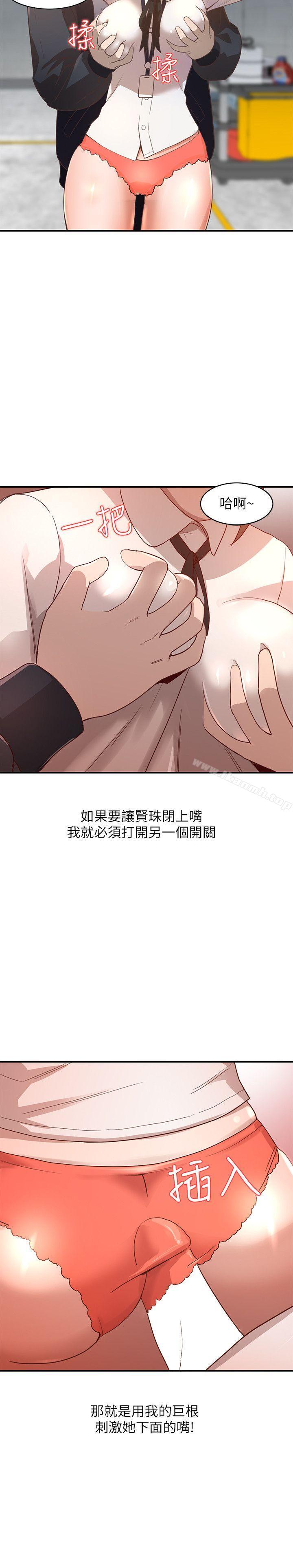 《人妻姐姐》漫画 第4話-她淫蕩的體香