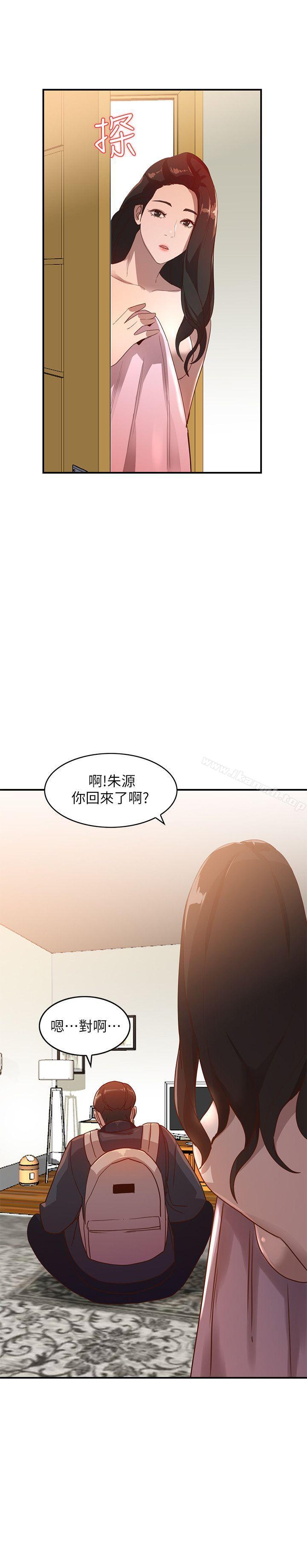 《人妻姐姐》漫画 第4話-她淫蕩的體香