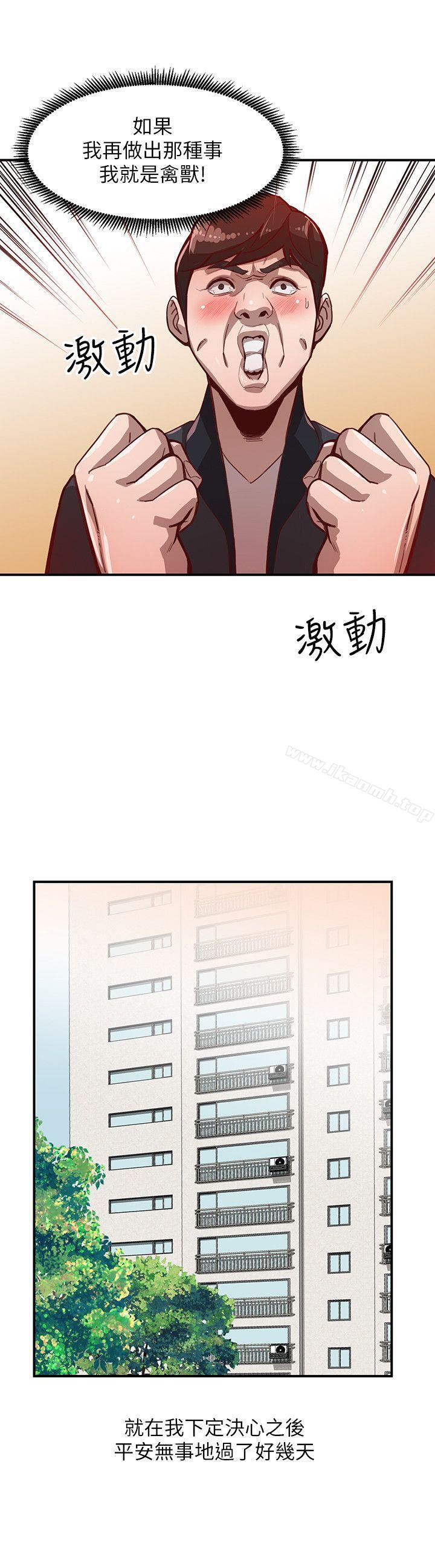 《人妻姐姐》漫画 第4話-她淫蕩的體香