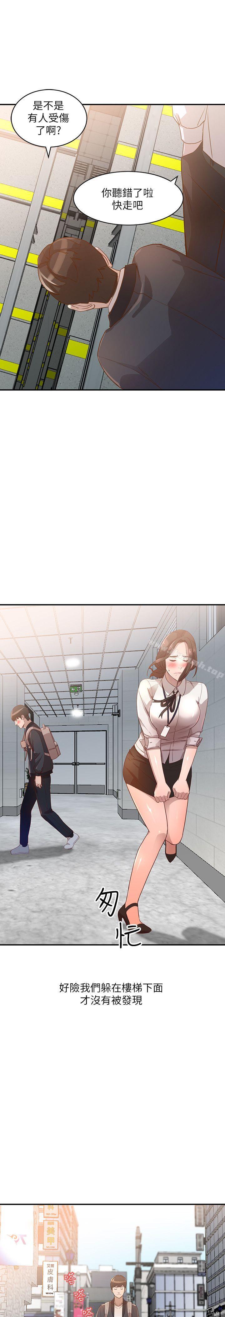 《人妻姐姐》漫画 第4話-她淫蕩的體香