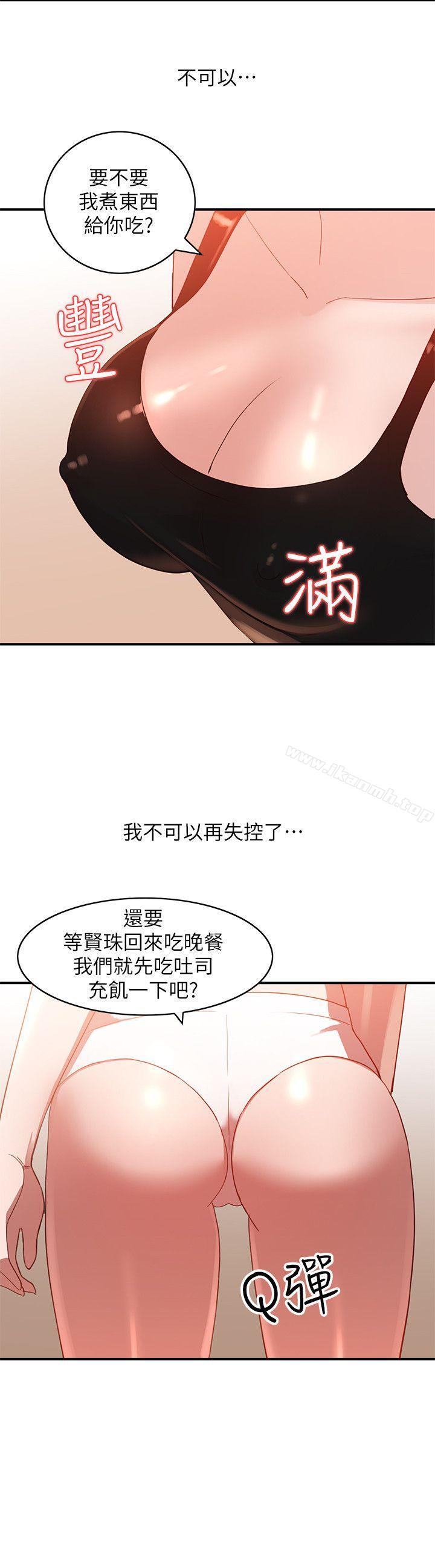 《人妻姐姐》漫画 第5話-系花的誘惑
