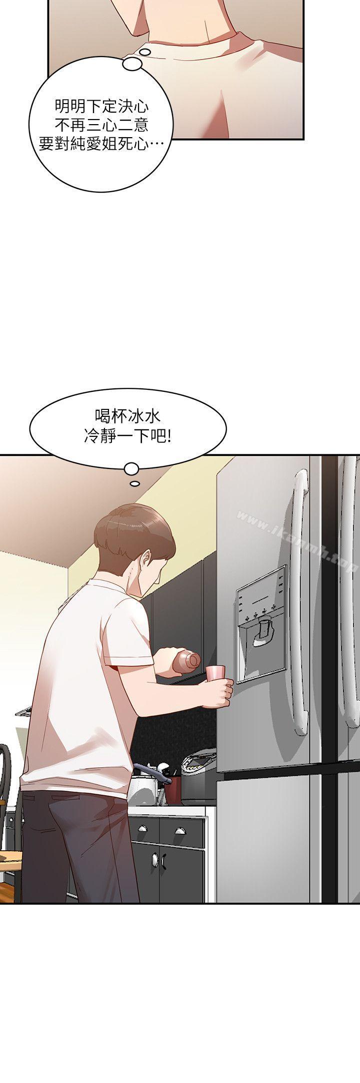 《人妻姐姐》漫画 第5話-系花的誘惑