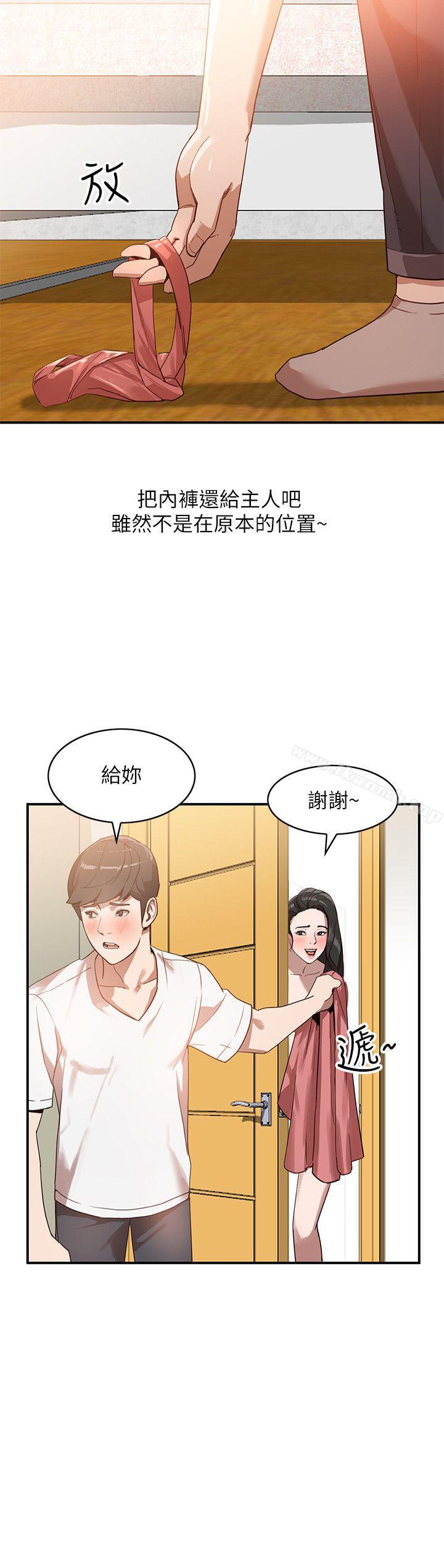《人妻姐姐》漫画 第5話-系花的誘惑