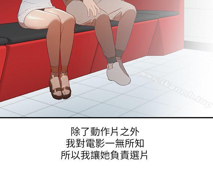 《人妻姐姐》漫画 第5話-系花的誘惑