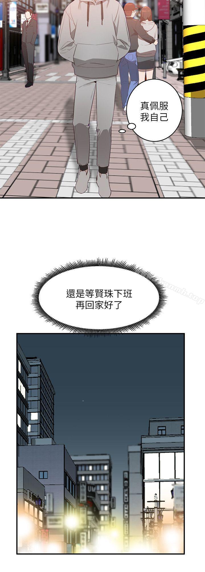 《人妻姐姐》漫画 第5話-系花的誘惑