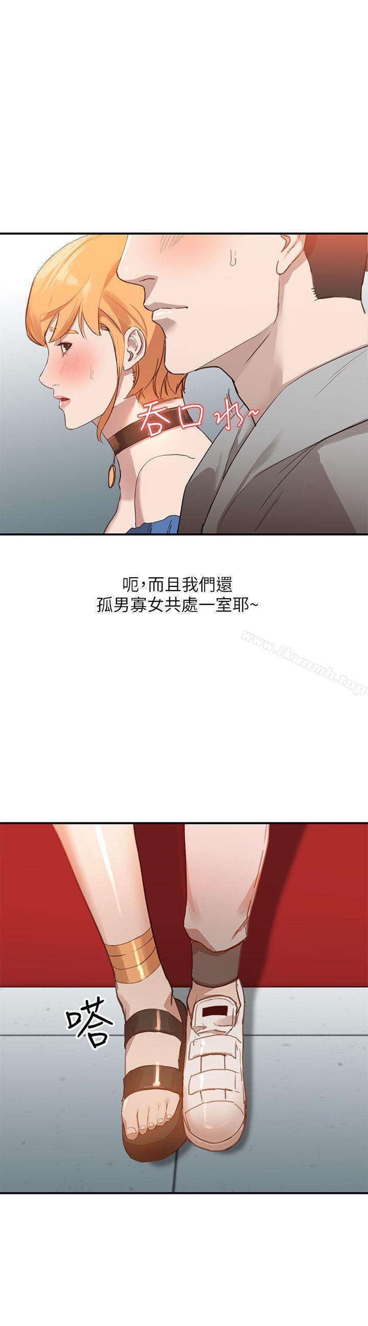 《人妻姐姐》漫画 第5話-系花的誘惑